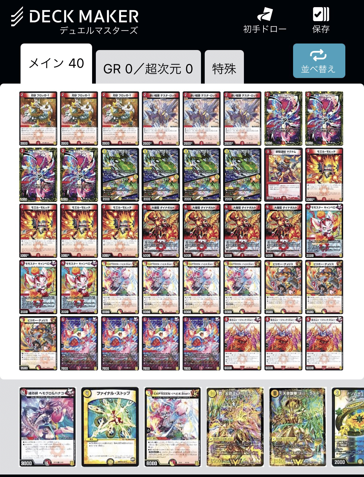 CS3位入賞！赤白レクスターズ 2｜ブラボー