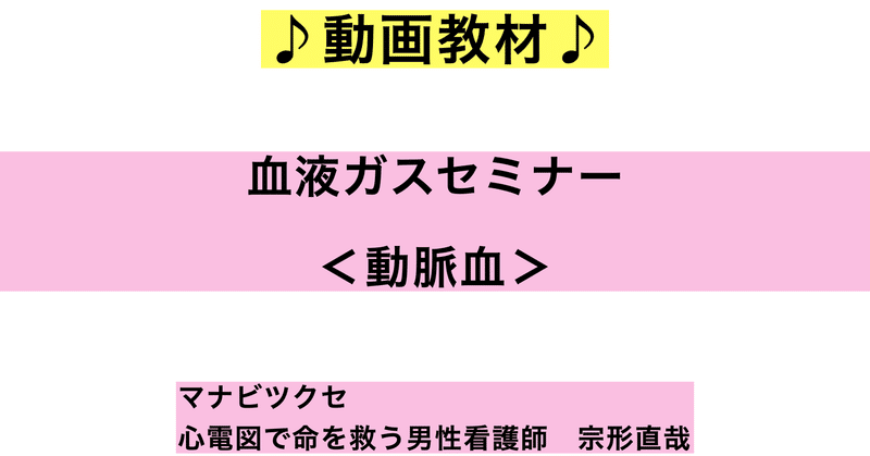 動画教材 の新着タグ記事一覧 Note つくる つながる とどける