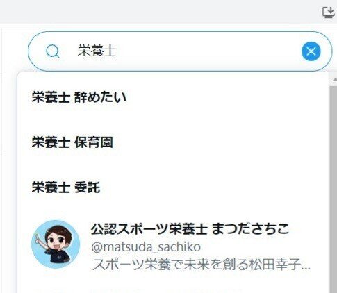 栄養士を辞めようと思う 公認スポーツ栄養士 ジュニアアスリート子育て塾 松田幸子 Note