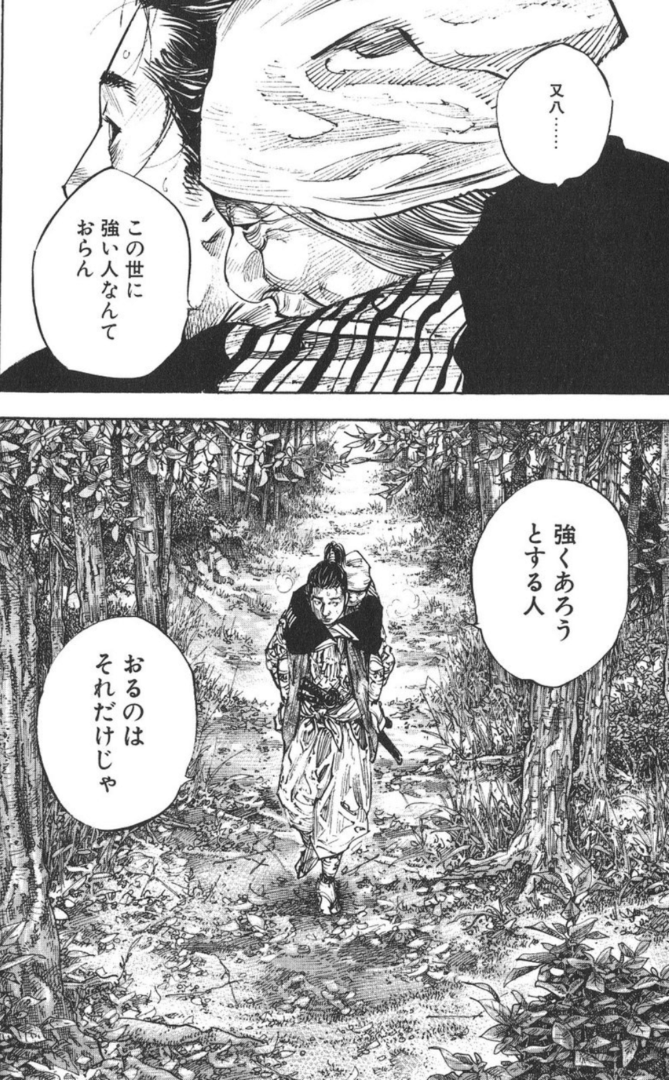 この世に強い人なんていない #888｜もりしたけん/メンタル ...