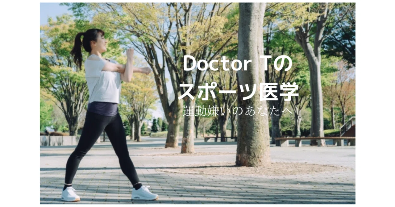 [Doctor T's Sports Medicine] You can get health benefits without ...