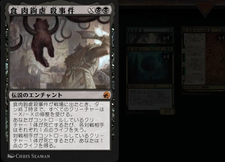 神 サ ル ー フ【MTGA】｜jassun