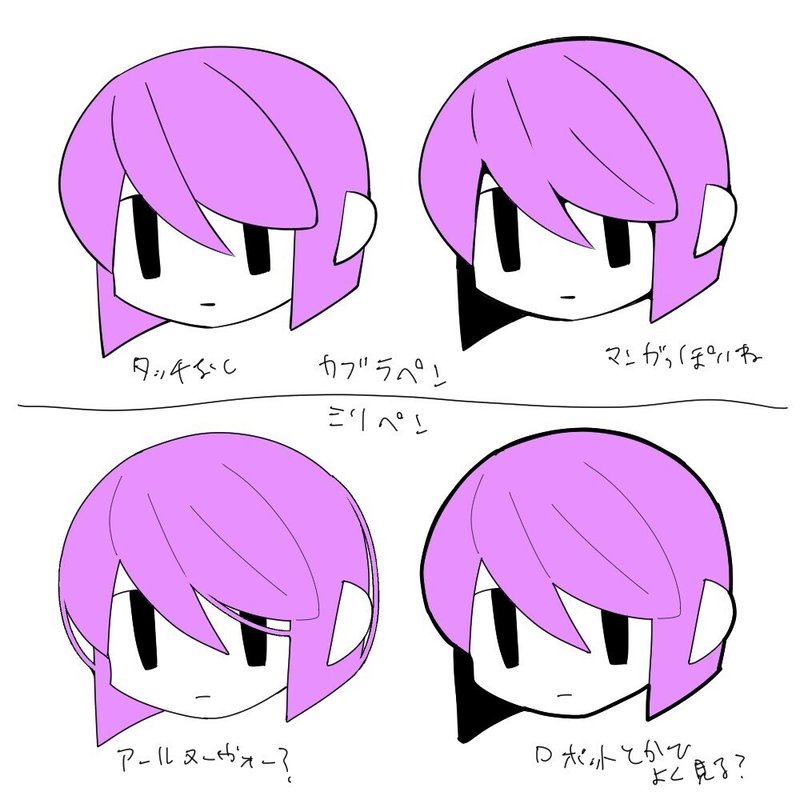 イラスト 意識すると上手いっぽく見える方法 選 5 Note イラスト 意識すると上手いっぽく見える方法 選 5 Note
