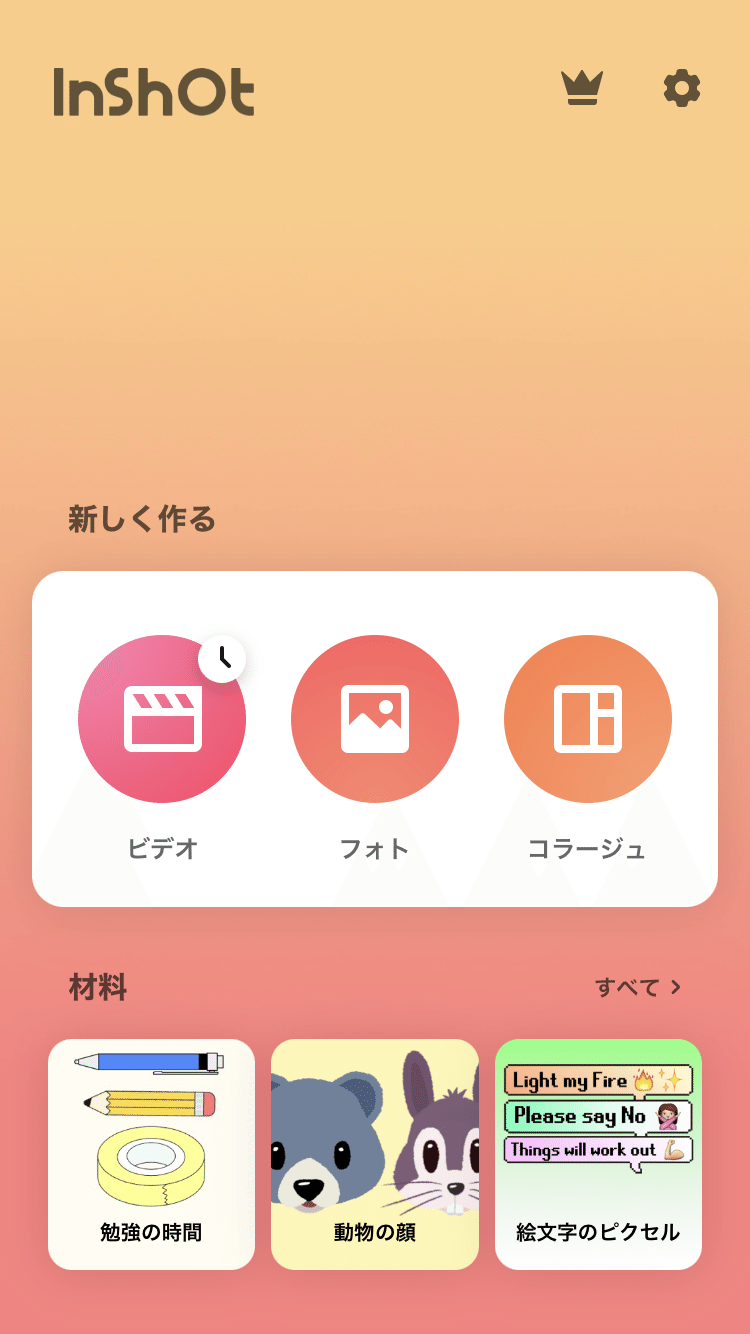スマホで簡単 静止画 音楽 動画の簡単な作り方 ハム Nftクリエイターユニットpessham Spp Note