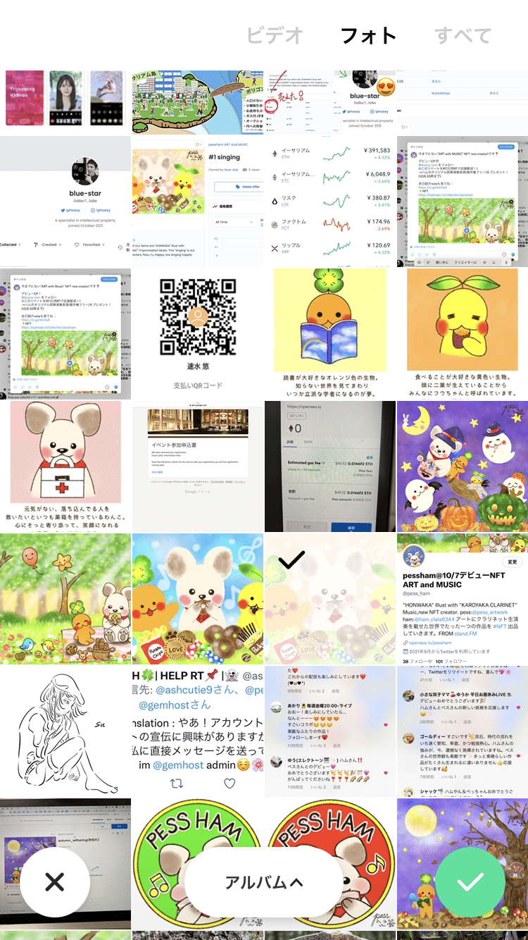 スマホで簡単 静止画 音楽 動画の簡単な作り方 ハム Nftクリエイターユニットpessham Spp Note