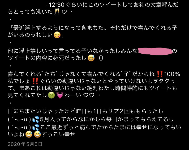 無敵な女になりたい みみぢゅん Note