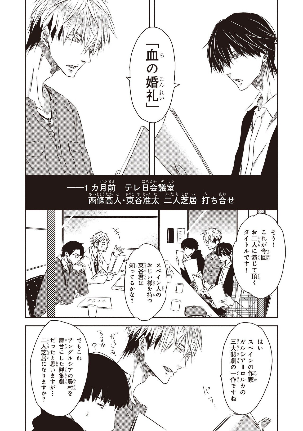 10 9いよいよ劇場版公開 抱かれたい男1位に脅されています 6巻スペイン編1話無料公開中 リブレ 宣伝担当 Note 10 9いよいよ劇場版公開 抱かれたい男1位に脅されています 6巻スペイン編1話無料公開中 リブレ 宣伝担当 Note