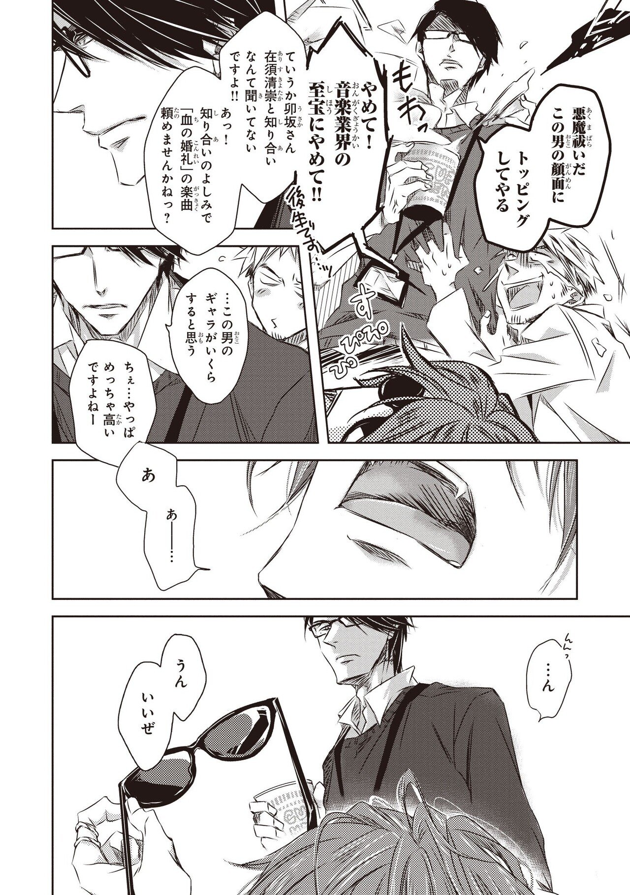 10 9いよいよ劇場版公開 抱かれたい男1位に脅されています 6巻スペイン編1話無料公開中 リブレ 宣伝担当 Note 10 9いよいよ劇場版公開 抱かれたい男1位に脅されています 6巻スペイン編1話無料公開中 リブレ 宣伝担当 Note