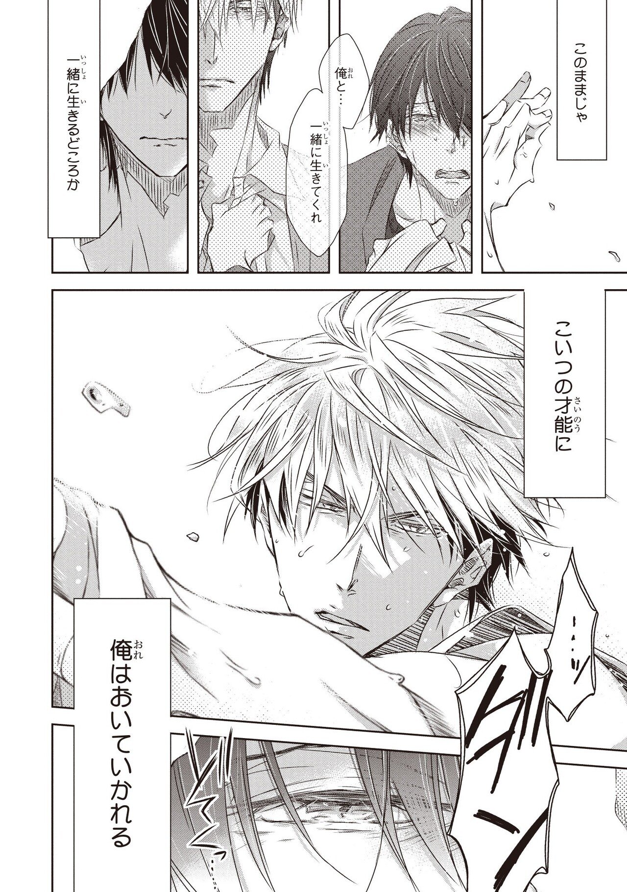 10 9いよいよ劇場版公開 抱かれたい男1位に脅されています 6巻スペイン編1話無料公開中 リブレ 宣伝担当 Note 10 9いよいよ劇場版公開 抱かれたい男1位に脅されています 6巻スペイン編1話無料公開中 リブレ 宣伝担当 Note