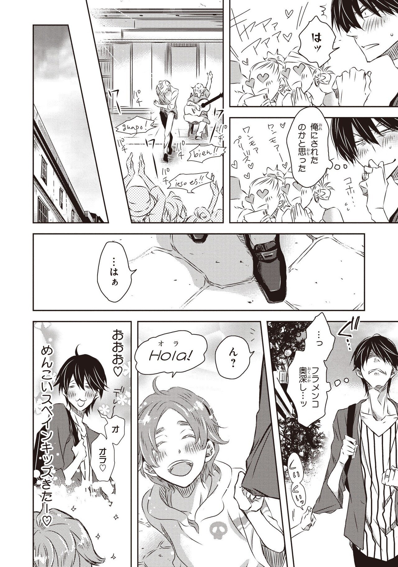 10 9いよいよ劇場版公開 抱かれたい男1位に脅されています 6巻スペイン編1話無料公開中 リブレ 宣伝担当 Note 10 9いよいよ劇場版公開 抱かれたい男1位に脅されています 6巻スペイン編1話無料公開中 リブレ 宣伝担当 Note