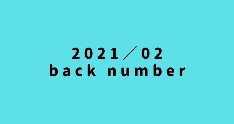 21 02 過去note スピリチュアル かぜのたみ Note