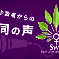 厚労省は職場の女性用トイレをなくすな 女性スペースを守る会 Note