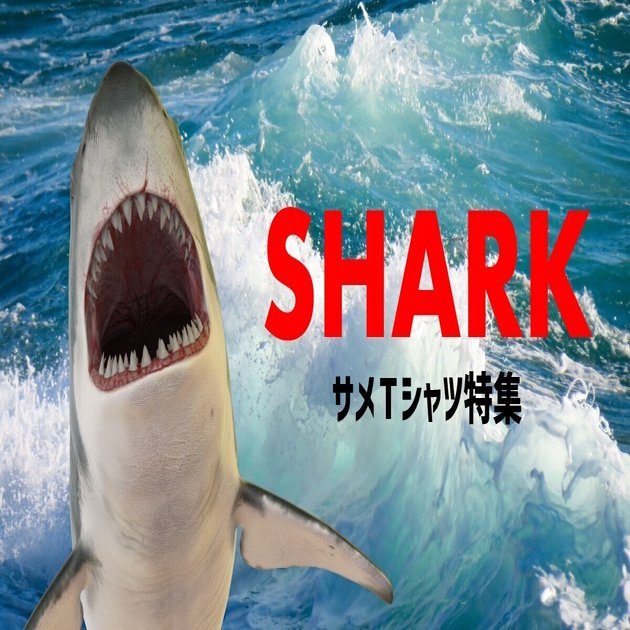 タイ産エナジードリンク シャーク を飲む Tシャツトリニティ公式ウェブマガジン Note
