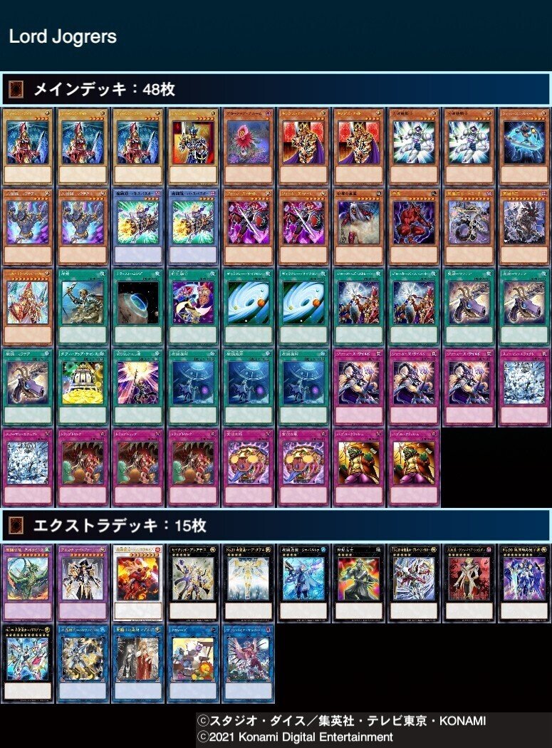 最安値に挑戦！ 遊戯王 絵札の三銃士デッキ(オシリス＆ホープ軸)(ガチ構築) 遊戯王OCG デュエルモンスターズ