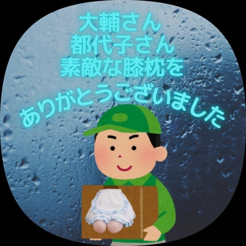 Hizapedia みんなの膝語辞典 脚本家 今井雅子 Clubhouse朗読 膝枕リレー Note