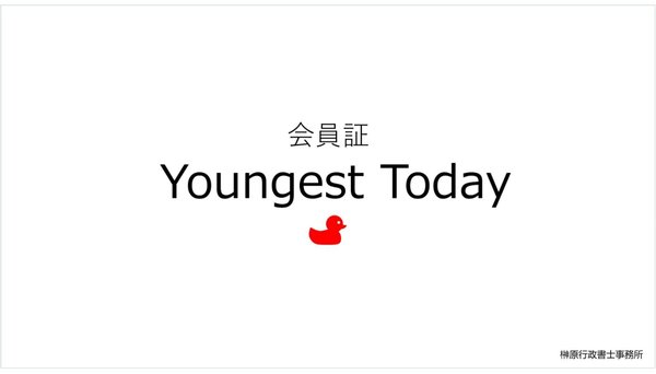 Youngest Today