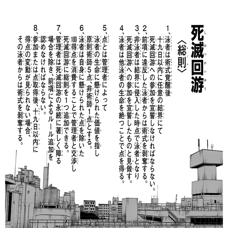 呪術廻戦 17巻 感想 ②ハンターになっていく呪術 ③夜蛾死亡はアート｜647