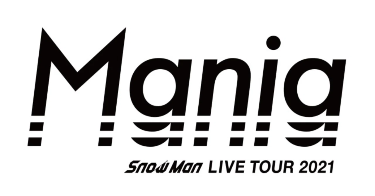Snow Man LIVE TOUR 2021 Mania⛄️2021/10/9 昼｜鈴ぴ