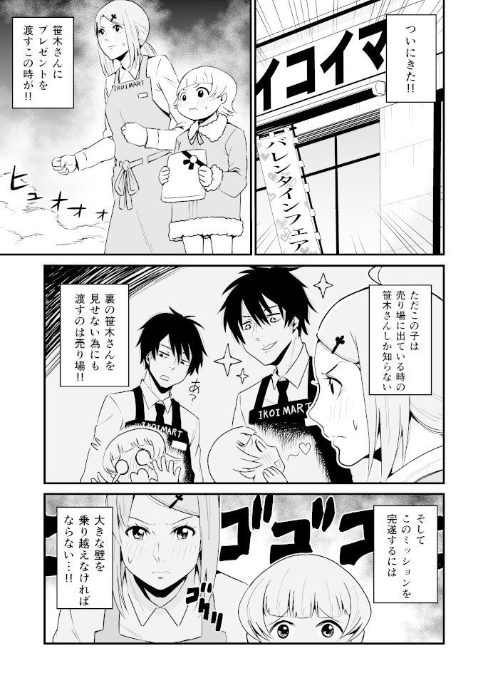 ようこそイコイマートへ イラスト 那波ナオキ Note ようこそイコイマートへ イラスト 那波ナオキ Note