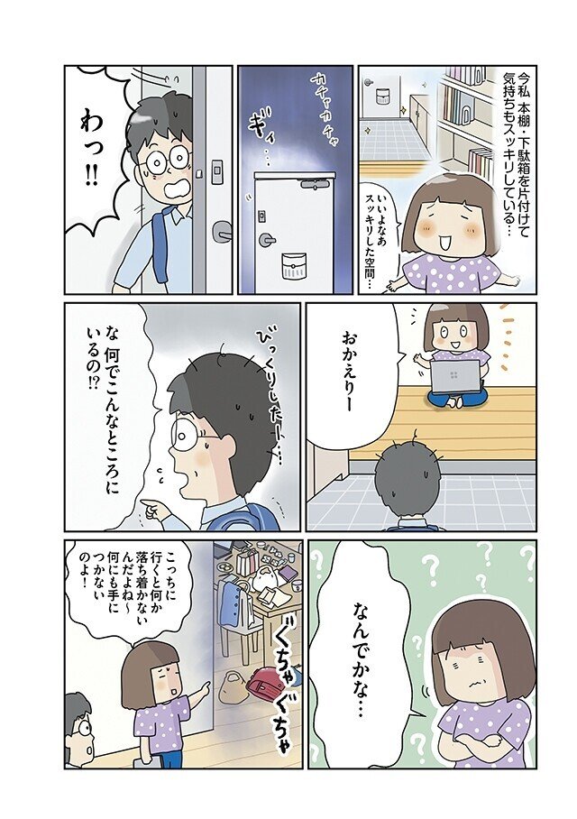 整理整頓マナー 片づけのプロ 小松易さんに学ぶ、オフィスですぐに使える片付け