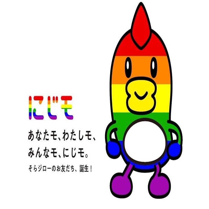 8年ぶりに新しい仲間が登場 そらジローの友達 にじモ 日テレr Dラボ テレビ局が いろんなところとつながりたいnote Note