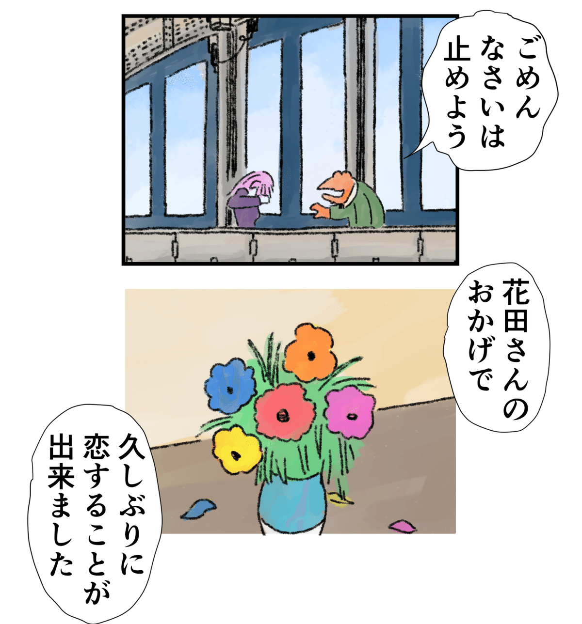 2コマ_058