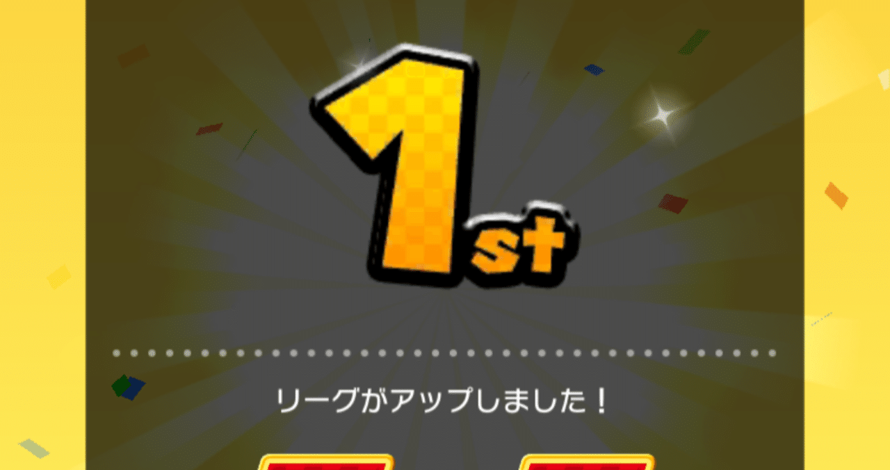 マリカツの近況(バグ発見！)｜ルイ