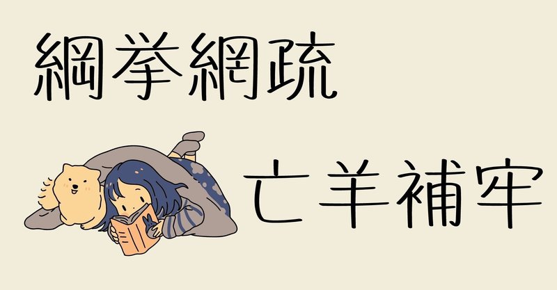 戦国策 の新着タグ記事一覧 Note つくる つながる とどける 戦国策 の新着タグ記事一覧 Note つくる つながる とどける