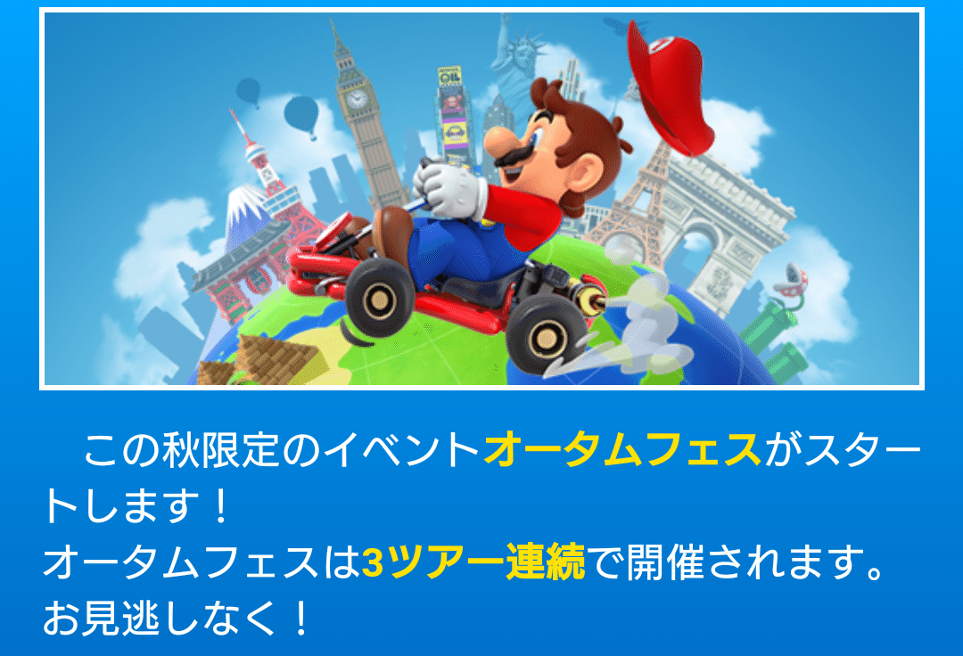 マリカツの近況(バグ発見！)｜ルイ