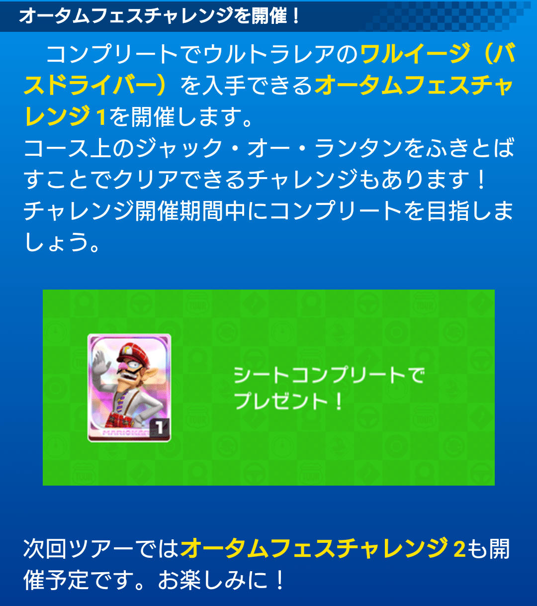 マリカツの近況(バグ発見！)｜ルイ