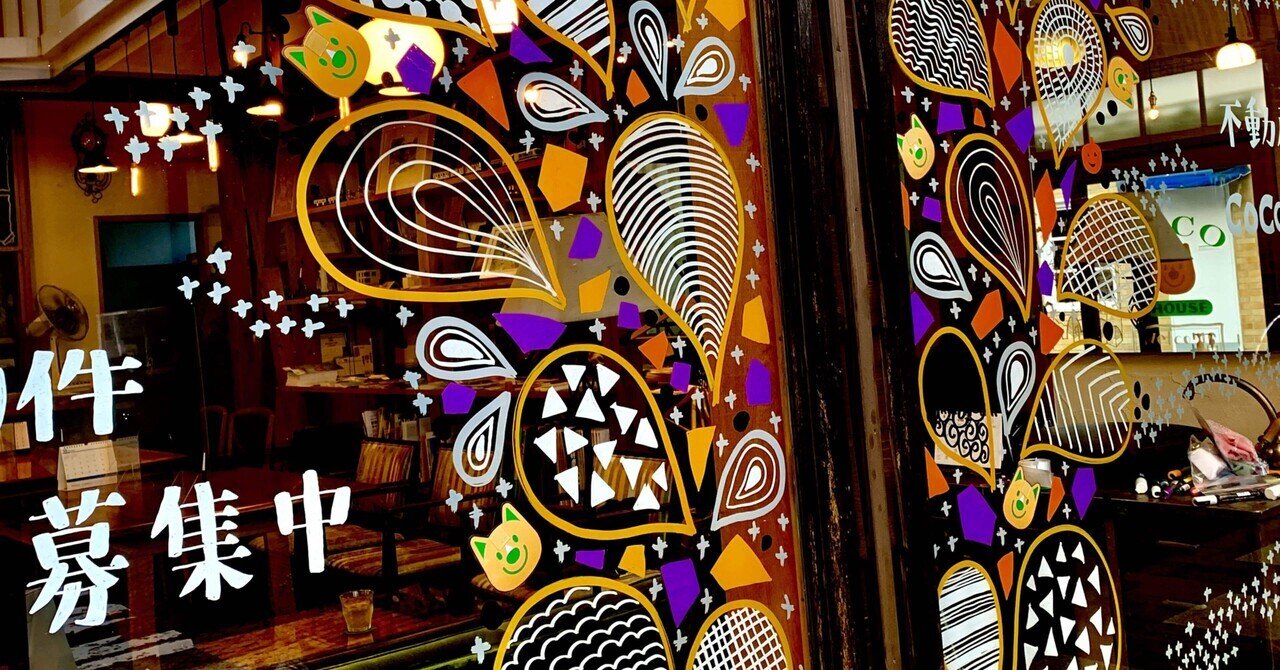 ハロウィンの書き替え 藍田留美子 黒板マーケティング研究所 Note ハロウィンの書き替え 藍田留美子 黒板マーケティング研究所 Note