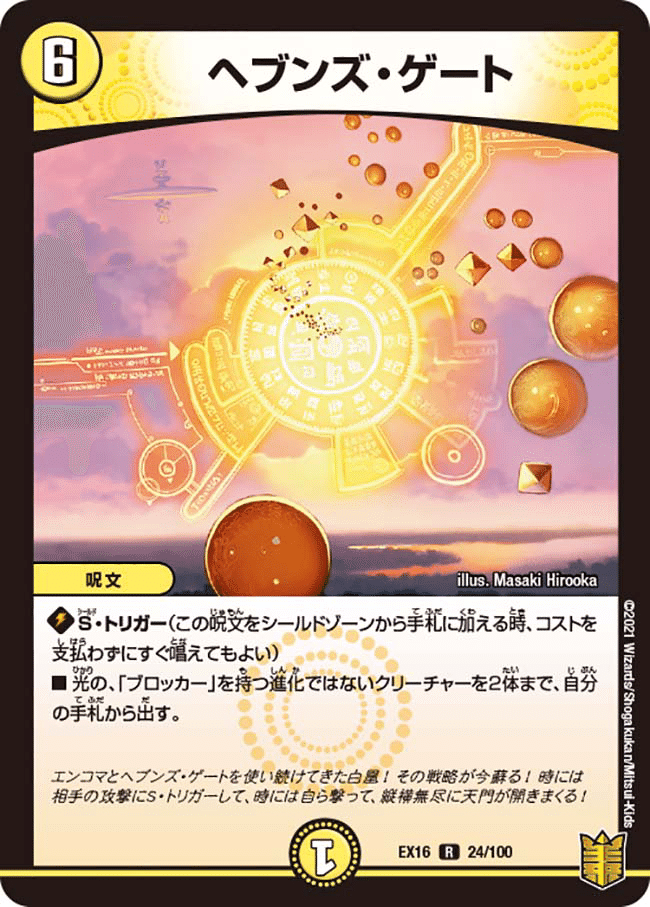 解説】5C天門ボルバルのすゝめ｜emeral