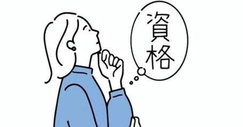 教師になるつもりもないのに国語の教員免許を取った理由