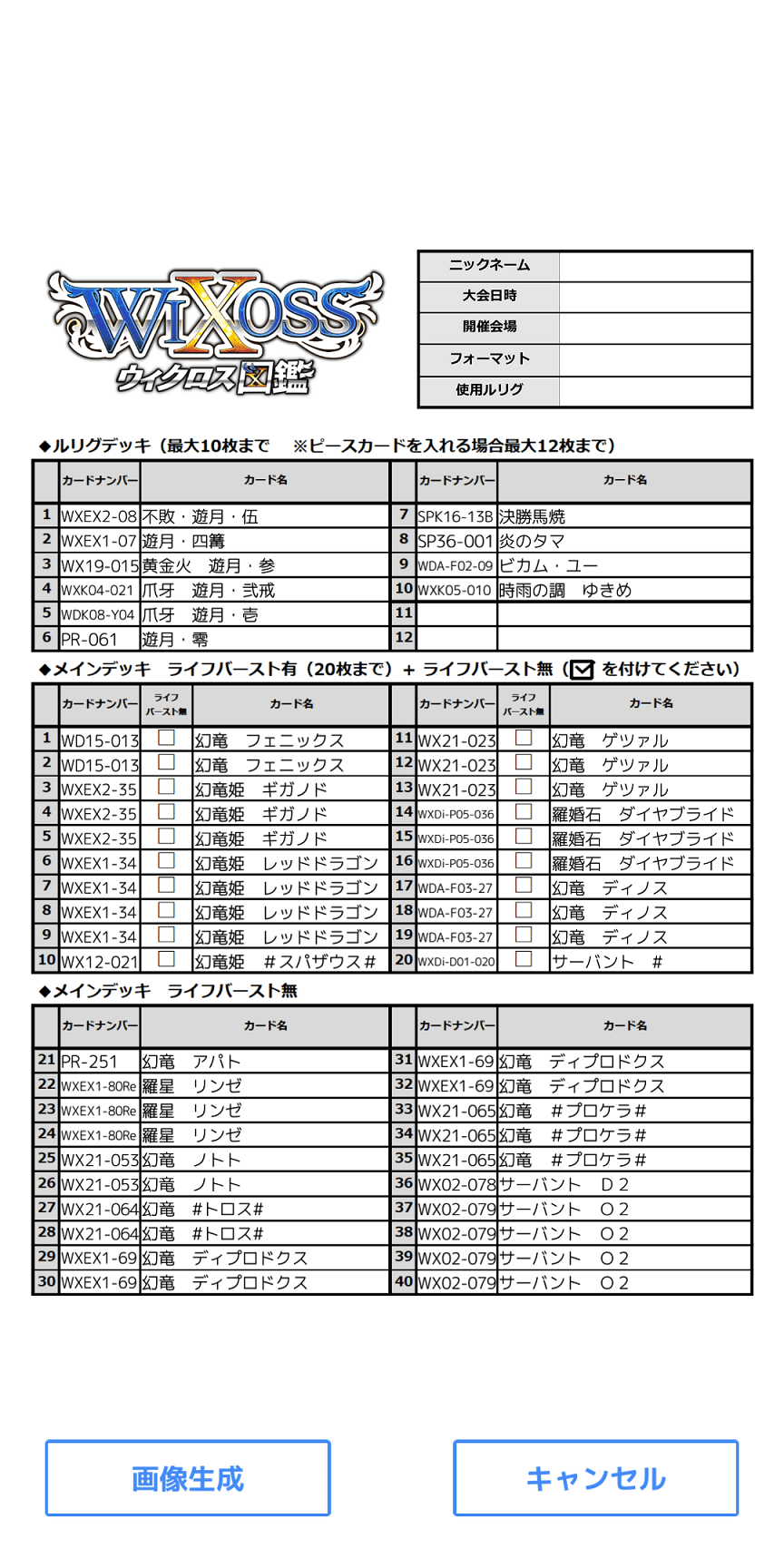 不敗ユヅキ】お前も不敗にならないか？【オールスター】｜デュークの部屋