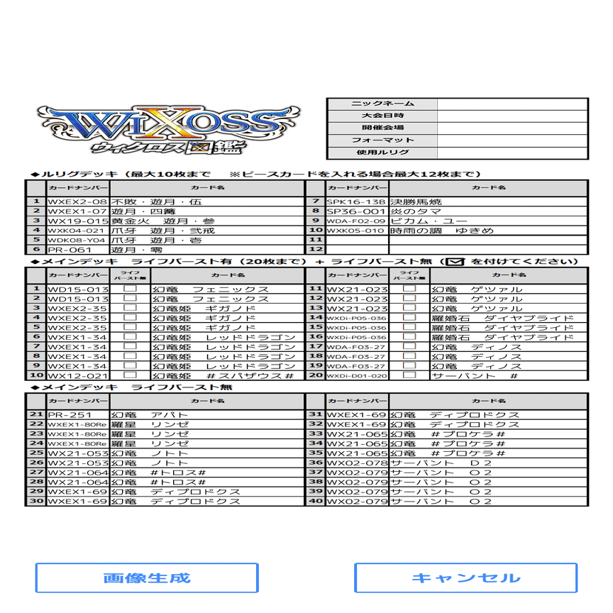 不敗ユヅキ】お前も不敗にならないか？【オールスター】｜デュークの部屋