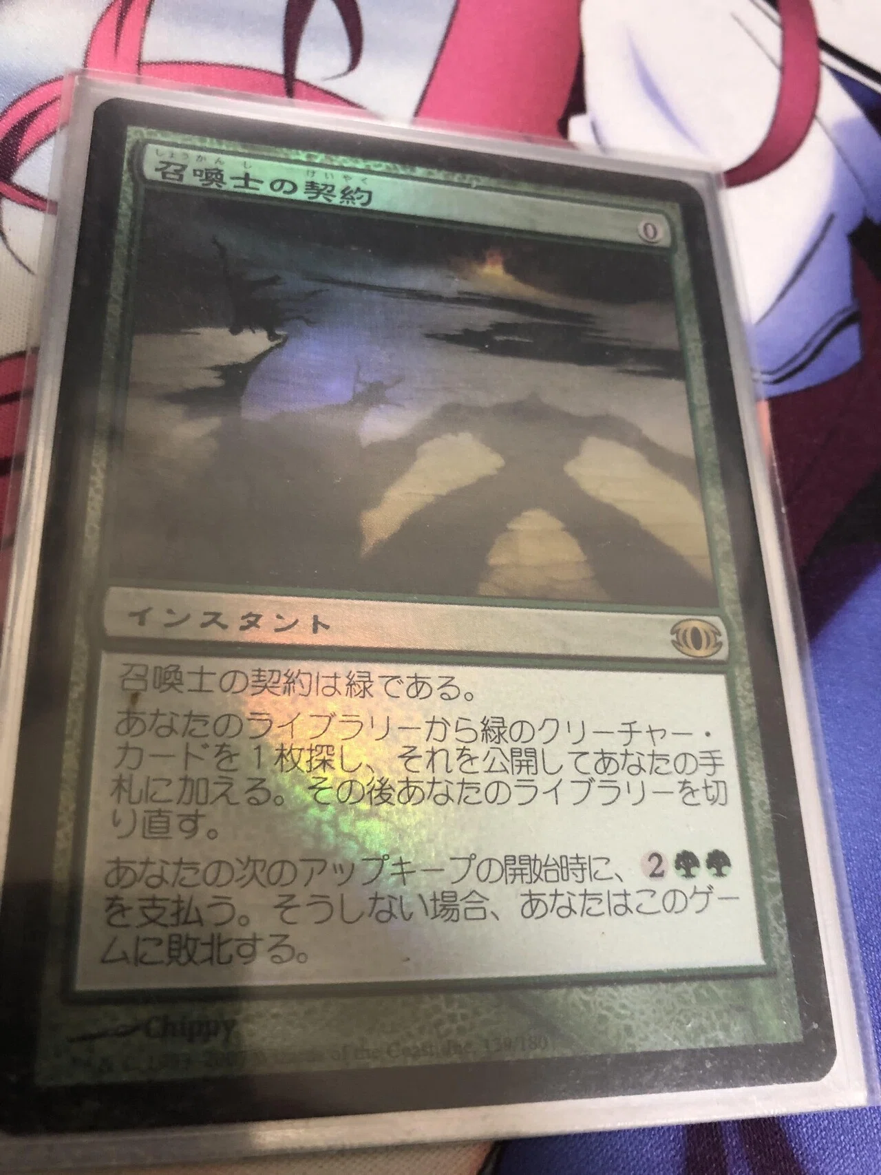 ドライアドの東屋 MTG Arbor 英語版 foil Dryad (Dryad Arbor《英語