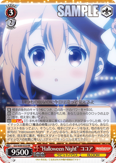 扉電源ごちうさという名のごちうさ調整記|geroro
