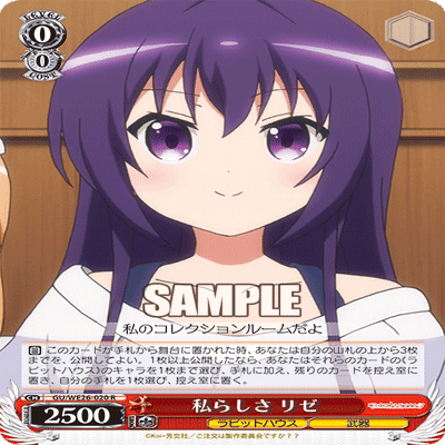 扉電源ごちうさという名のごちうさ調整記｜geroro