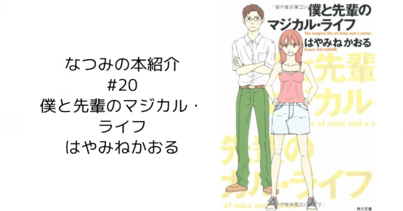 はやみねかおる の新着タグ記事一覧 Note つくる つながる とどける はやみねかおる の新着タグ記事一覧 Note つくる つながる とどける