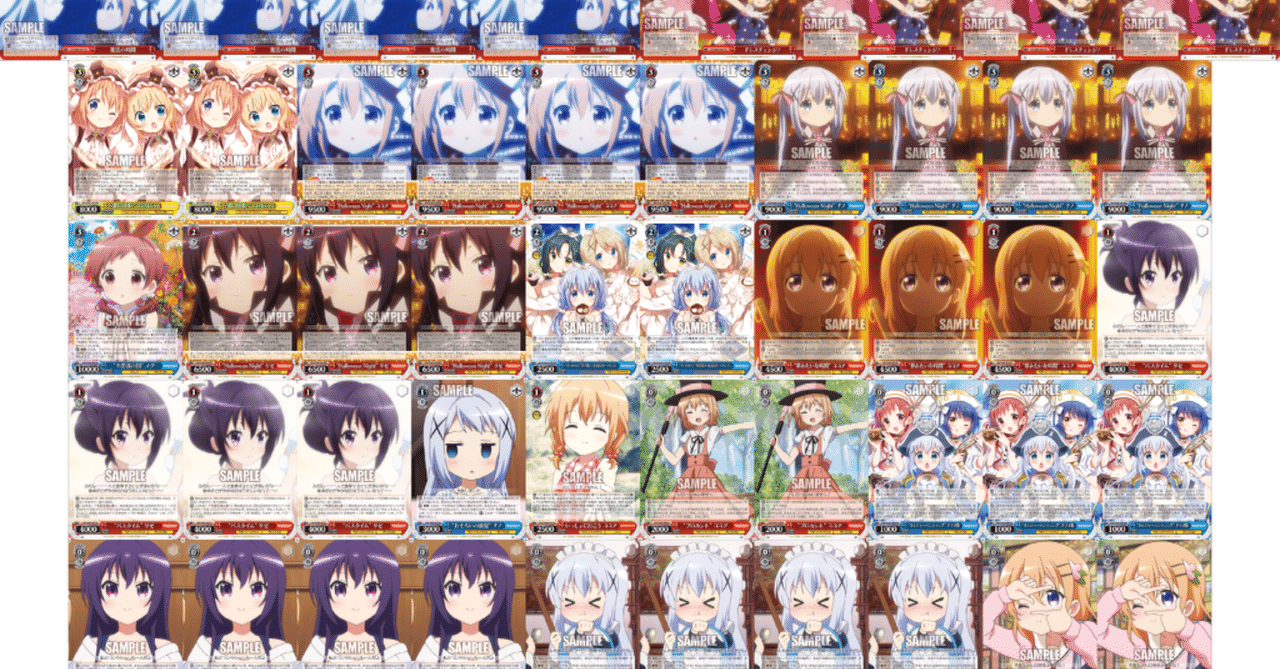 WS】ごちうさ10th 8門青山 デッキレシピ : 豚小屋ヴァイス