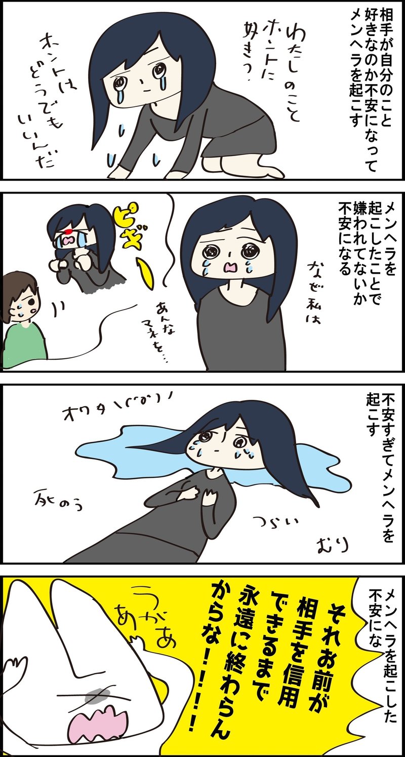 メンヘラ女子あるある 旧 よねはら Note メンヘラ女子あるある 旧 よねはら Note
