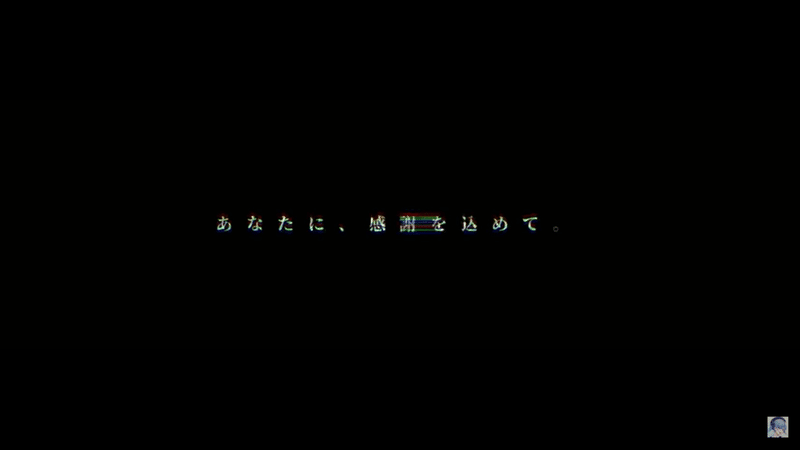 あなたに、感謝を込めて