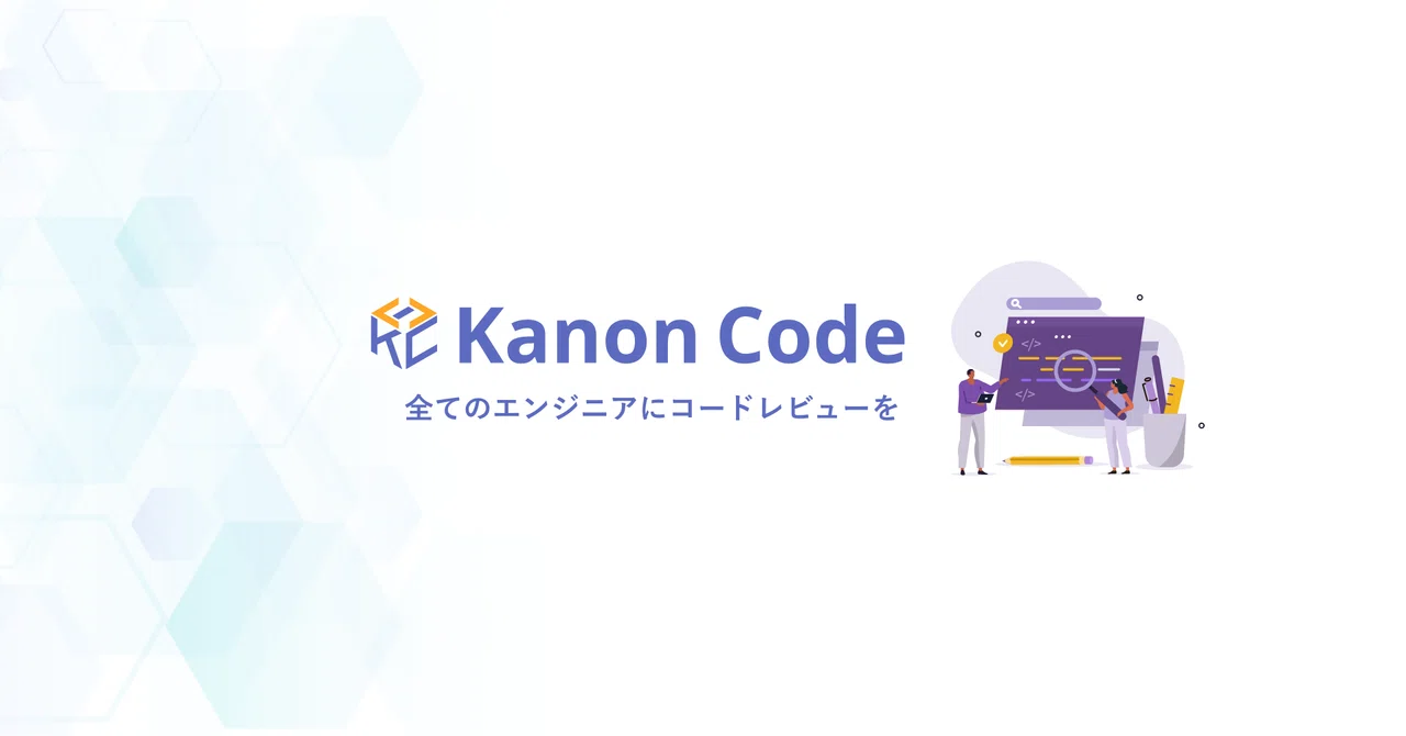 Kanon CodeのUpdate情報 【Github連携】 - vol-7｜Ryoto Kubo