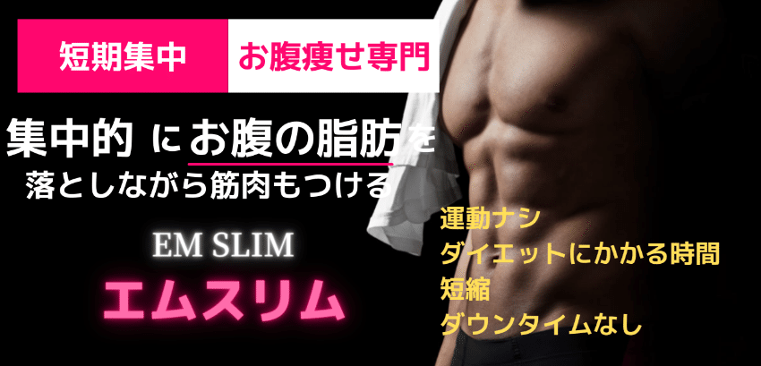 山陽天満駅から車で14分 ダイエット効果 痩身 メンズ エステ トータルケア姫路amore Colaboad Com Mensamore Archives 187 姫路加古川メンズ 脱毛 ひげ脱毛サロン Amore アモーレ Note 山陽天満駅から車で14分 ダイエット効果 痩身 メンズ エステ トータルケア姫路amore Colaboad Com Mensamore Archives 187 姫路加古川メンズ 脱毛 ひげ脱毛サロン Amore アモーレ Note