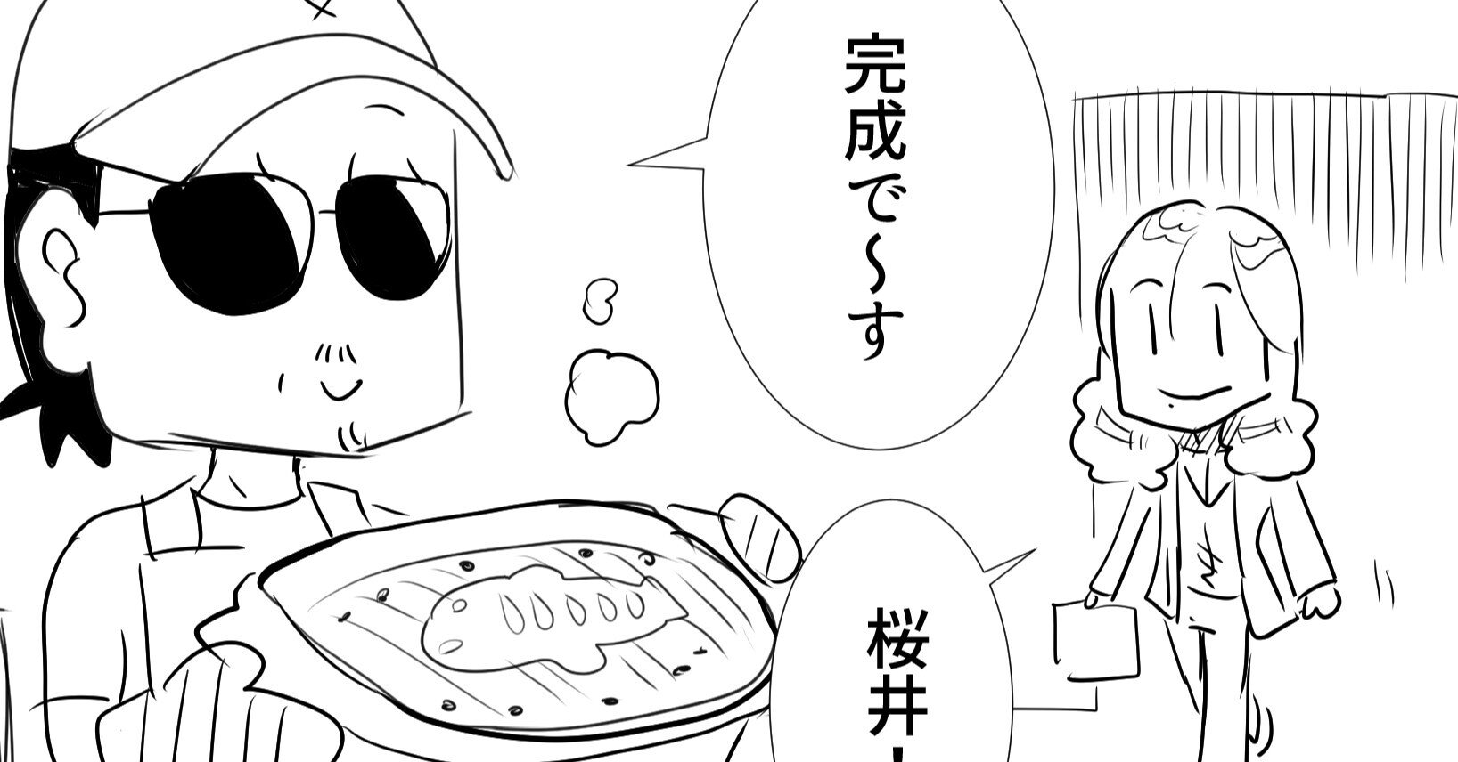 THEALFEE】『アルフィー高見沢さんの書く文字が少しアレだっ