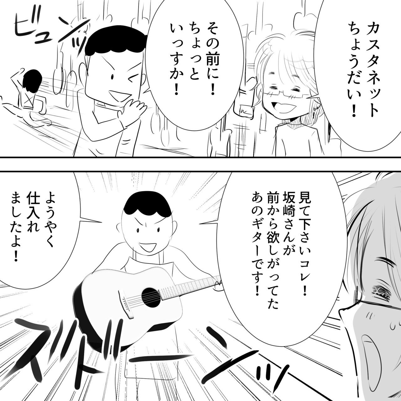 Thealfee アルフィー坂崎さん それが目的じゃないのについつい買ってしまったもののケタが違う アルフィー漫画イラストマンガ ぷりはな Note
