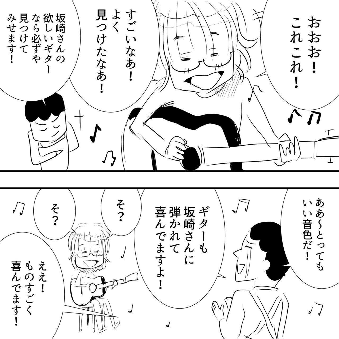 Thealfee アルフィー坂崎さん それが目的じゃないのについつい買ってしまったもののケタが違う アルフィー漫画イラストマンガ ぷりはな Note