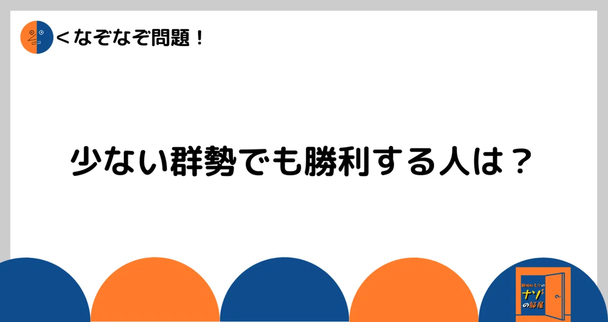 問題
