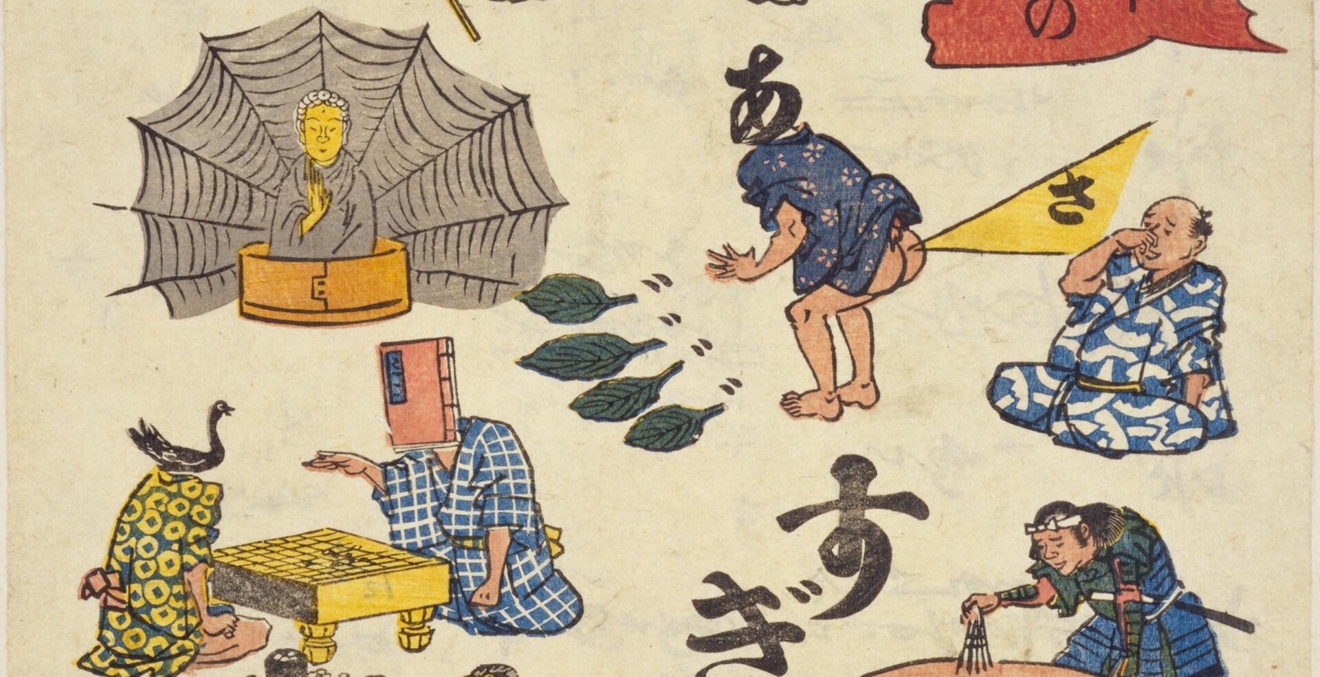 判じ絵 江戸時代のなぞなぞ 4season Note