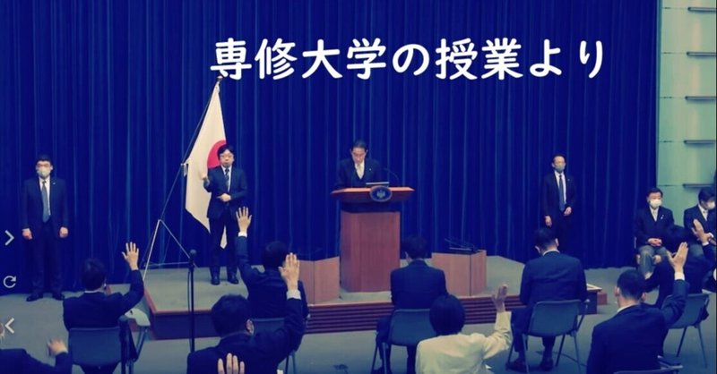 世論調査　なぜ岸田新内閣の支持率はバラバラなのか。